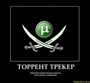 торрент