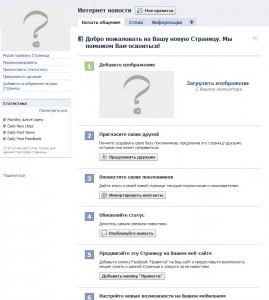 новая страница facebook