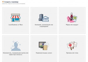 Страницы Facebook