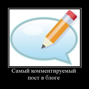 комментарии