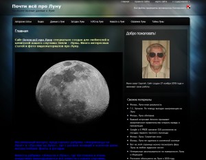 Все про Луну