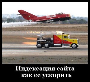 индексация сайта