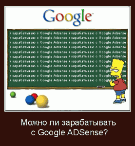 google adsense