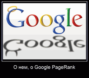 google pagerank