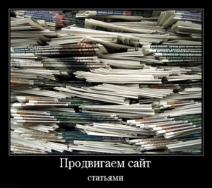 Продвижение неизбежно