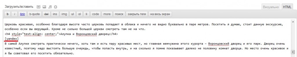 контекстная реклама