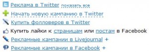 рекламодатель twite