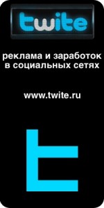 twite.ru